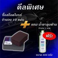 สก็อตไบท์ สีเทาละเอียด NON WOVEN ยี่ห้อ HB BODY ขนาด 152mm x 229mm