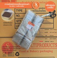 ถาดฟอยล์ทรงเหลี่ยม No.4001 พร้อมฝา (ซื้อเเพ็คสุดคุ้ม ประหยัดกว่า) 1เเพ็ค100 ชิ้นพร้อมฝา ถาดฟอยล์ ขนาด 90 ml. S&amp;S Multiproducts