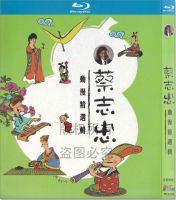 ?【READYSTOCK 】? Tsai Chih Chung Chinese Ancient Books Cartoon Animation Cartoon Featured 1080P Hd Bd Blu-Ray 2 Disc Cd YY