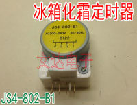 แบรนด์ทั่วไป เครื่องจับเวลาละลายน้ำแข็งตู้เย็นอวกาศ DBY802B1 JS4-802-B1