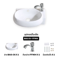 อ่างล้างหน้า อ่างล้างหน้าแขวน อ่างล้างหน้าเซรามิกทรงรีแขวนผนัง 28x43x15cm Hanging basin Bas-C6