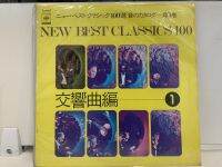 1LP Vinyl Records แผ่นเสียงไวนิล NEW BEST CLASSICS 100/交響曲編 -1 (J11A216)