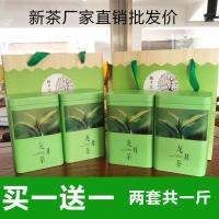 ชา Longjing ภูเขาสูง [ซื้อหนึ่งแถมหนึ่ง] รวม1ส่อเสียดของชาใหม่สามารถใช้ได้ก่อนที่ฝน Longjing ชาเขียวกระป๋อง250กรัม