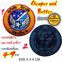 ราคาชิ้นละ​ 49​ บาท​ (แบบติดตีนตุ๊กแก​ 69​ บาท)​ กองบิน​ 6​ WING6.อาร์มติดเสื้อ อาร์มปัก อาร์มปักเสื้อ เครื่องหมายผ้า อาร์ม แพท  ราคาโรงปัก ราคาสวัสดิการ เพื่อใช้ สะสม ของฝาก T5 / DeeDee2Pakcom