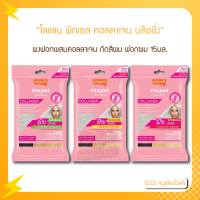 Lolane โลแลน พิกเซล คอลลาเจน บลีชชิ่ง พาวเดอร์ Collagen Bleaching Powder 15มล. ผงฟอกผสมคอลลาเจน กัดสีผม ฟอกผม