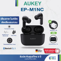 [ประกันศูนย์ไทย 2 ปี] มีของแถม AUKEY EP-M1NC หูฟังบลูทูธไร้สาย หูฟัง ตัดเสียงรบกวน Entshop99 entshop99