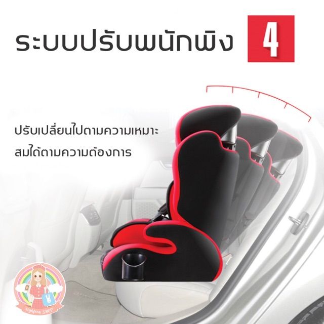 คาร์ซีท-car-seat-เบาะรถยนต์นิรภัยสำหรับเด็กขนาดใหญ่-ตั้งแต่อายุ-9-เดือน-ถึง-12-ปี