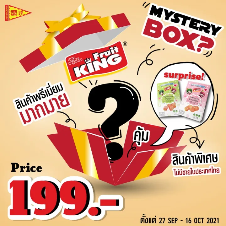 Fruit King Vegetarian Festival Promotion Lazada.co.th