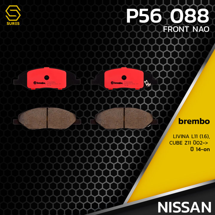 ผ้า-เบรค-หน้า-nissan-cube-z11-livina-1-6-l11-brembo-p56088-เบรก-เบรมโบ้-แท้100-นิสสัน-คิวบ์-ลิวิน่า-41060-ax085-gdb7743-db1819