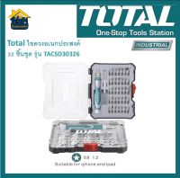 TOTAL ไขควงอเนกประสงค์ 32 ชิ้นชุด รุ่น TACSD30326 ( Screwdriver Bit Set ) ไขควง + ดอกไขควง