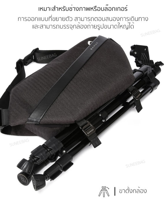 กระเป๋าสะพายข้าง-bange-urban-sling-ของแท้100-ตัวแทนจำหน่ายโดยตรงในประเทศไทย