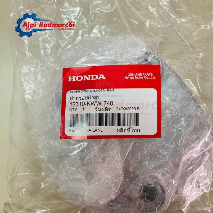 ฝาครอบฝาสูบเวฟ-ศูนย์-honda-แท้-wave110-i-2009-2020-super-cub-2013-2019