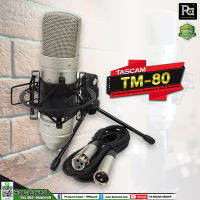 TASCAM TM-80 SILVER ไมค์โครโฟนสตูดิโอ TM80 สินค้าของแท้ ไมค์สตูดิโอ TM80 TASCAM สีเงิน พร้อม ขาตั้งไมค์ สายไมค์ อุปกรณ์ครบ TM 80 PA SOUND CENTER พีเอซาวด์เซนเตอร