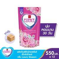 Essence ผลิตภัณฑ์ปรับผ้านุ่มเอสเซ้นซ์ สูตรเข้มข้น หอมนาน 30 วัน ขนาด 550 มล. (ยกลัง บรรจุ 12 ถุง)