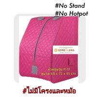 ผ้าคลุมสำรอง สำหรับตู้อบไอน้ำโสมสอางค์  Silver Pink