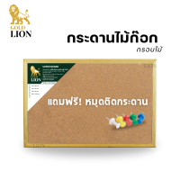 กระดานไม้ก๊อก Gold Lion แบบแขวน กรอบไม้