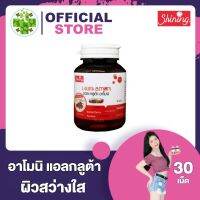 แอลกลูต้าarmoni อาโมนิ Shining [1 กระปุก/30 เม็ด] อาหารเสริมเพื่อผิวสวย L-Gluta แอลกลูต้าไธโอน