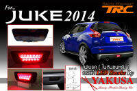 JUKE 2014 ไฟเบรค(ในกันชนหลัง)ทรงแท้ LED SMOKE  By.Yakusa (ใช้ด้วยกันกับ X-TRAIL)