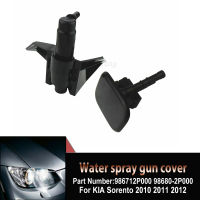 986802P000 986902P000ด้านหน้าไฟหน้า washe กระบอกหัวฉีดสเปรย์ Jet ฝาครอบสำหรับ Kia Sorento 2009-2014รถอุปกรณ์เสริม