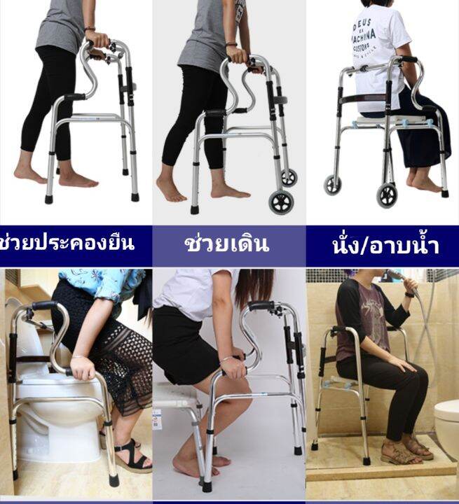 ไม้เท้าช่วยประคองเดิน-อุปกรณ์ช่วยเดินผู้สูงอายุ-ไม้เท้าwalker-วอร์คเกอร์-พับได้-4-ขา-ที่หัดเดินอลูมิเนียม-ช่วยพยุง-ไม้เท้า4ขา