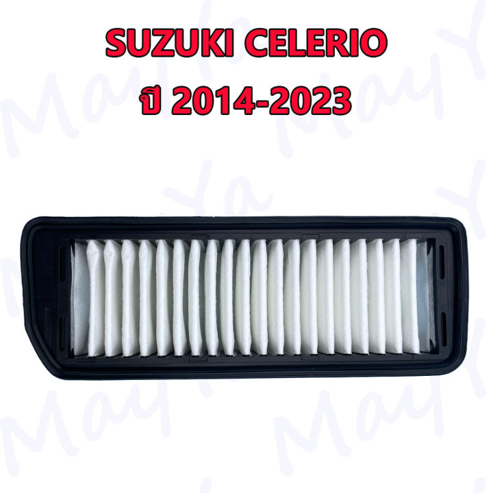 กรองอากาศเครื่อง-ซูซุกิ-เซเลลิโอ-suzuki-celerio-ปี-2014-2023