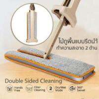 Double Sided Cleaningไม้ถูพื้นอัจฉริยะ ไม้ม็อบหัวแบน2ด้าน รีดน้ำและฝุ่นผงได้ในตัวหัวสามารถปรับหมุนได้360 องศา