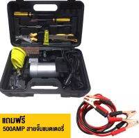 รุ่นใหม่ 35L/min, 150 PSI ปั๊มลมพกพาติดรถยนต์ (AirPump) 12V DC พร้อม กระเป๋า และอุปกรณ์