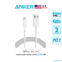 Anker 321 PowerLine II Lightning USB (180cm / 6ft) สายชาร์จ iPhone และ iPad ได้รับมาตรฐาน MFi ชาร์จเร็ว 2.4A - AK359