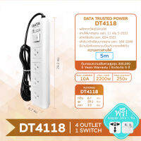 DATA ปลั๊กไฟ ปลั๊กพ่วง ปลั๊กราง  ปลั๊กต่อสาย มี 4 ช่อง 1 ปุ่ม  5 เมตร รุ่น DT4118-5M ปลั๊กไฟมาตราฐาน มอก มีระบบป้องกันไฟเกิน หรือ ลัดวงจร