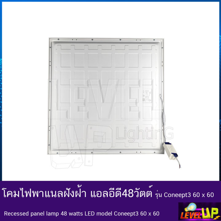 โคมทีบาร์-ฝังฝ้า-โคมไฟฝังฝ้า-led-โคมไฟพาแนล-48w-โคมไฟตกเเต่งออฟฟิต-ขนาด-60x60-cm-แสงสีขาว-เเพ็ค4ชุด