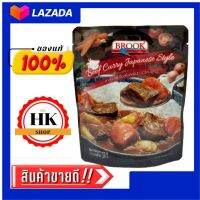 บรูค เครื่องแกง แกงกะหรี่เนื้อสไตล์ญี่ปุ่น 1 Brook Beef Curry Japanese Style 120 g.