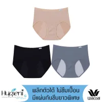 Wacoal Hygieni Night Half Panty กางเกงชั้นในอนามัย รูปแบบครึ่งตัว 1 เซ็ท 3 ชิ้น (เนื้อ/NN, ดำ/BL, เทา/GY) - WU5T00/WU5E00