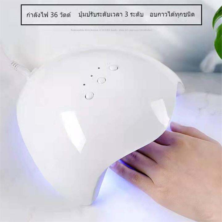 เครื่องอบเล็บเจล-led-uv-ใช้-สายusb-มีระบบเซนเซอร์-จับเวลา3ระดับ-mini36w-intelligent-induction-led-uv-dual-light-source-phototherapy-nail-baking-lamp