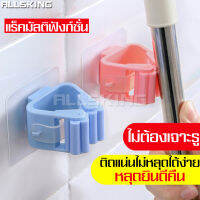 ALLSKING ที่เก็บไม้กวาด ที่เก็บไม้ถูพื้น ที่หนีบติดผนัง ที่แขวนของ ที่แขวนไม้กวาด แบบมีตัวล็อค ที่หนีบไม้ถูพื้น ที่หนีบไม้กวาด ติดผนัง