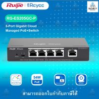 Ruijie RG-ES205GC-P Cloud Managed Smart POE Switch 5 Port Gigabit, 4 Port POE 120W