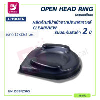 เจลรองศีรษะ CLEARVIEW (HEAD PAD) AP110-UFG [[ (27x23x7 cm. กว้างxยาวxหนา) ]] [[ ประกัน 2 ปีเต็ม!! ]] /Dmedical