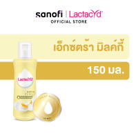 LACTACYD Feminine Wash EXTRA MILKY 150ML แลคตาซิด เลดี้แคร์ เอ็กซ์ตร้า มิลค์กี้ 150 มล.