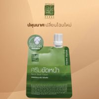 ?1 แถม 1 ปทุมมาศ ครีมขัดหน้า ขนาด 15 กรัม (88504853) [ ลดราคา ]