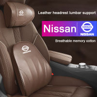 เบาะพนักพิงศีรษะแบบหนังสำหรับรถยนต์ Nissan หมอนรองรับหลังเมมโมรี่โฟมคอตตอนเบาะรองคอเอวสำหรับ Grand Livina Terra Almera Sentra Serena Navara Teana Xtrail Sylphy อุปกรณ์เสริม