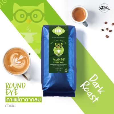 Ratika | เมล็ดกาแฟ Ta Kang : TA KLOM (B) 500g ( Blue Bag)