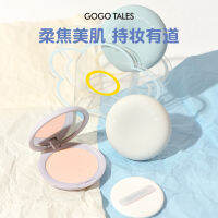 gogo tales Ge Ge Wu Natural Air Powder คอนซีลเลอร์ควบคุมความมันติดทนนานไม่ถอดง่ายแป้งกันน้ำและกันเหงื่อ *