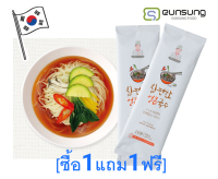 (ซื้อ1แถม1ฟรี)บะหมี่ซุปเผ็ดเกาหลี / รสเผ็ด / ทำอาหารง่าย / สไตล์เกาหลีดั้งเดิม (คัลกุกซู) / บะหมี่พรีเมี่ยม (ตราอึนซอง)