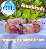 Hematoid Heart Quartz กำไลหินเฮมาทอยด์หัวใจ สีเหลือง แดง ชมพู เม็ดหิน(11.5-12 มม.) หินแห่งการไขว่คว้า สร้อยข้อมือหินแท้ หินนำโชค เอ็นยืด หินธรรมชาติ