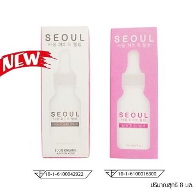 เซรั่มโซล เซรั่มคุณหมอ SERUM SEOUL [ราคาต่อชิ้นค่ะ]