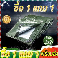 ผ้าใบกันแดดฝน ผ้าใบกันน้ำ ผ้าใบพลาสติก PE (มีตาไก่) กันแดด กันน้ำ ผ้าใบพลาสติกเอนกประสงค์ ผ้าใบกันน้ำหนาสองด้าน ผ้าคลุมรถ ผ้าร่ม เขียว