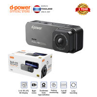 d-power Dashcam CM-1 รถ DVR กระจกบันทึกวิดีโอ 3.16นิ้ว กล้องติดรถยนต์ Full HD 1080P กระจกมองหลังรถยนต์ เลนส์คู่ขับรถบันทึกวิดีโอกล้องมองหลัง Dash