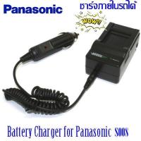 CHARGER PAPASONIC S008 (1098)