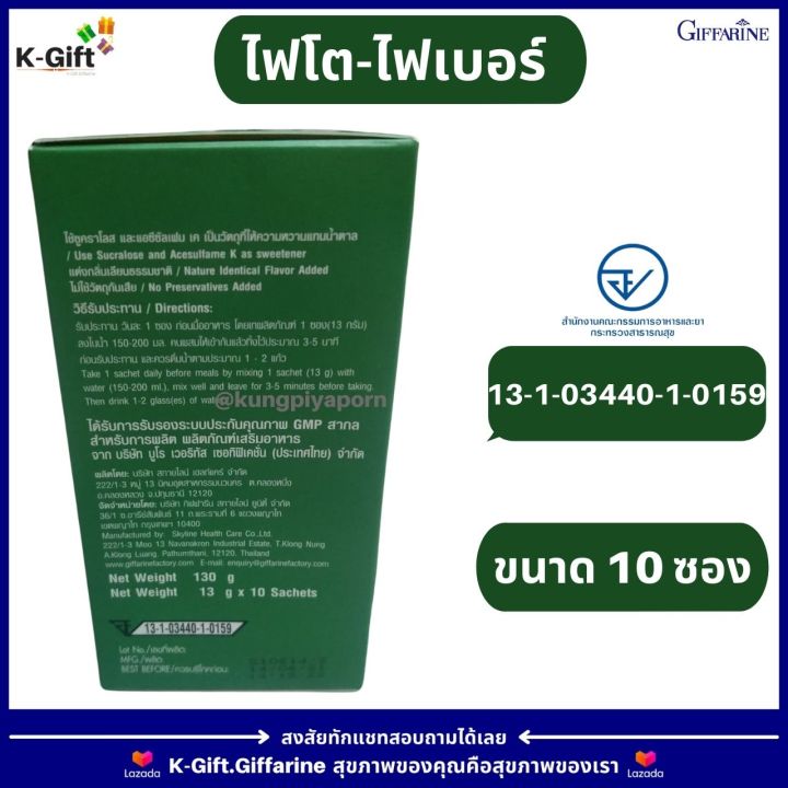 ส่งฟรี-โปรโมชั่น-ชุดดีท็อกซ์ลำไส้-ตับ-ไขมันพอกตับ-ไขมันในลำไส้-เลซิติน-ไฟเบอร์ดีท็อกซ์-กิฟฟารีน-giffarine