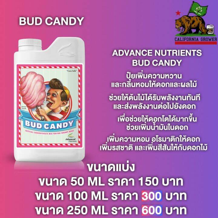 bud-candy-ปุ๋ยadvanced-nutrients-ปุ๋ยเพิ่มความหวานและกลิ่นให้ดอกและผลไม้-ปุ๋ยนอกของแท้100-ขนาด-50ml-100ml-250ml