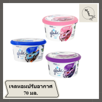 Glade เกลด คาร์ เจลหอมปรับอากาศ เจลปรับอากาศ เจลน้ำหอม น้ำหอมติดรถยนต์ น้ำหอมปรับอากาศ 70 มล. รหัสสินค้าli2024pf